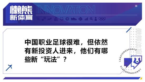 拉波尔塔在接受采访时表示将努力留住菲利克斯和坎塞洛，计划尽快展开谈判。